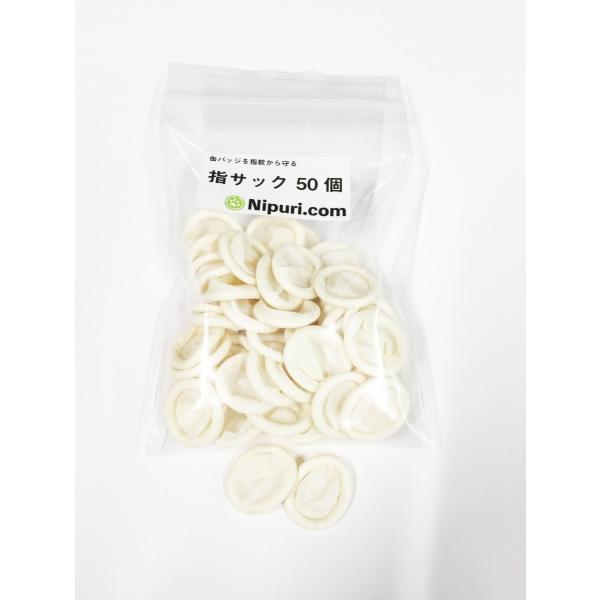 缶バッジ製造に適した薄型指サックです２枚防止、指紋対策用で優れた効果があります■商品情報素材：天然ゴムサイズ：フリー入数：１袋　５０個