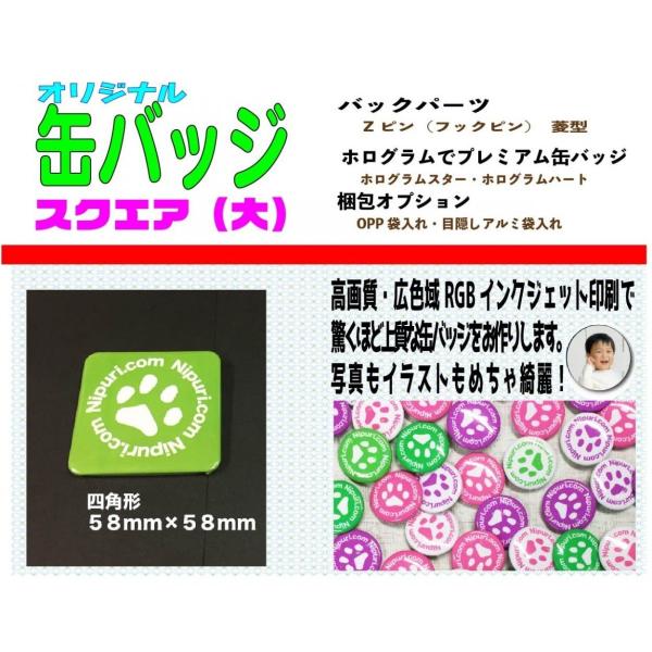 ミニッチュ スクエア缶バッジ X」スクエア缶バッジ|ユニオンクリエイティブ | ユニオン