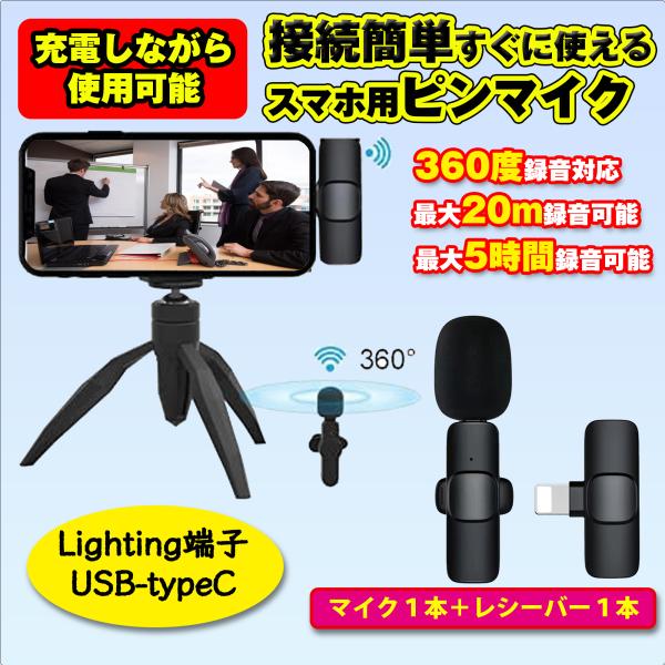 YouTube撮影用　Bluetoothマイク nirinsya-life_k9