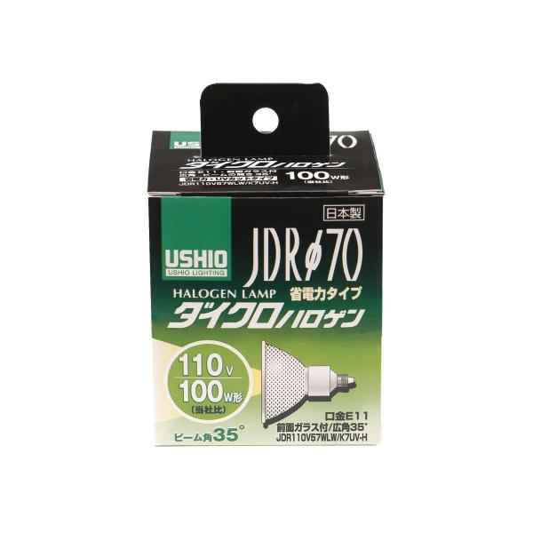 ELPA ダイクロハロゲンランプφ70 100W形 口金E11 広角35° G-185H(JDR110V57WLW/K7UV-H)