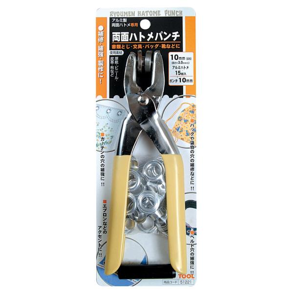イチネンアクセス FAMILY TOOL(ファミリーツール) ハトメ 両面ハトメパンチ 10mm(#25) 51221 51221 アルミ 15組 入