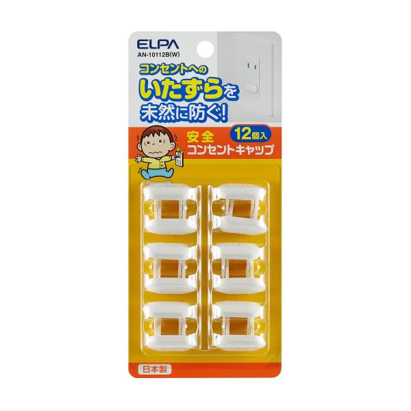 エルパ(ELPA) 安全コンセントキャップ 電源タップ 12個入 ホコリ防止 感電防止 子供 ペット いたずら防止 難燃性 抜き取りにくい設計 ホワイ