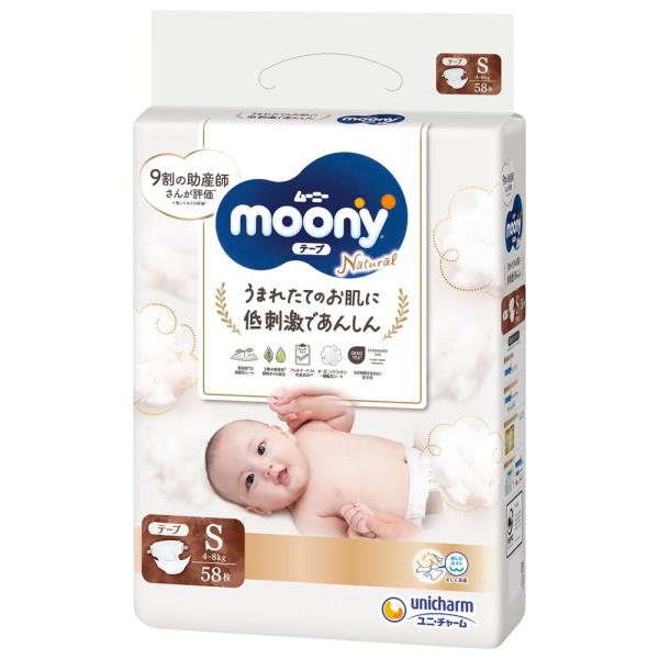 【旧品】【テープ Sサイズ】ナチュラルムーニー オーガニックコットン オムツ (4~8kg)58枚