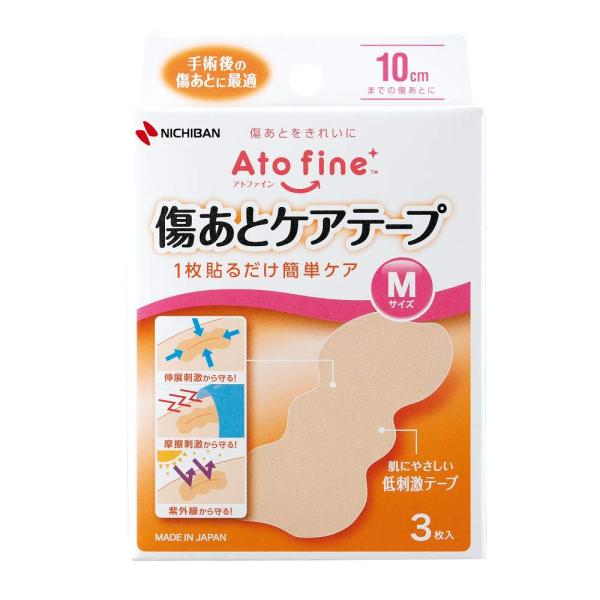 アトファイン傷あとケアテープ Mサイズ 手術後の傷あとケア
