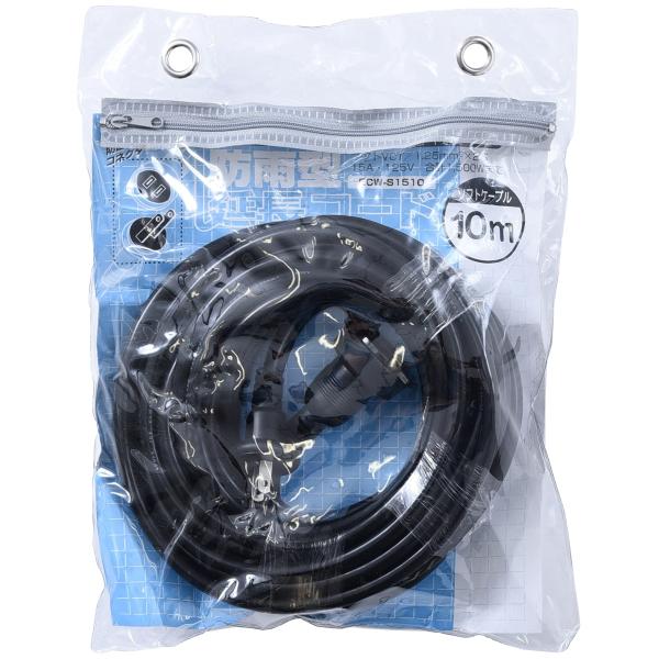 山善(YAMAZEN) 延長コード 10m 1口 15A 125V 1500W 防雨型 ブラック 防水 ソフトケーブル 延長ケーブル 延長コンセント