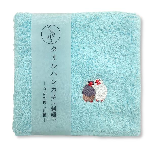 他サイト： 京佑 日本製 ハンドタオル 今治産 綿100％ 約25×25cm 文鳥 水色 くるみん 和柄 鳥 刺? ハンカチ プレゼント ギフト 紙帯巻きの商品画像