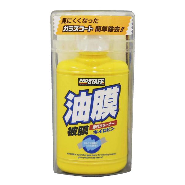 プロスタッフ(Prostaff) 洗車用品 ガラス油膜&被膜落とし剤 キイロビン スポンジ付き 100g A-01