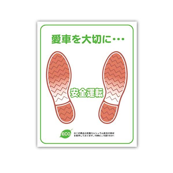 自動車販促用品専門店カーライフ フロアマット 足マット・マットガード・ペーパーマット 200枚 整備車検展示板金