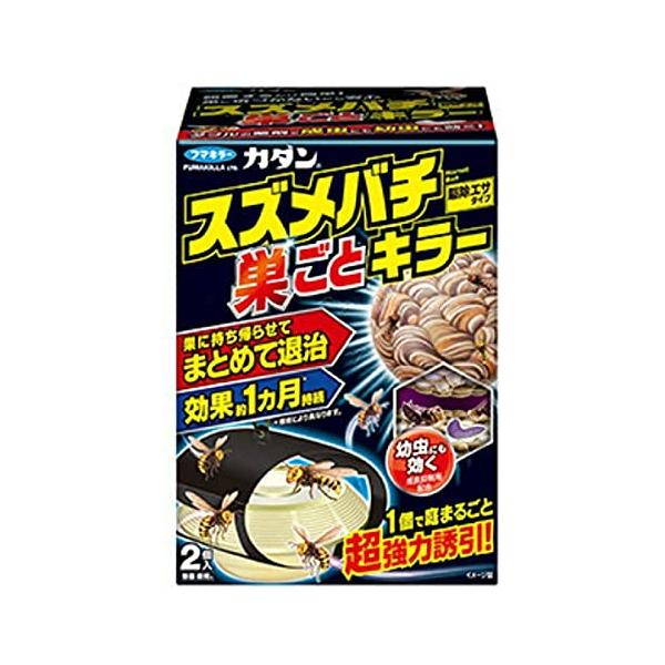 フマキラー カダン スズメバチ巣ごとキラー 2個入