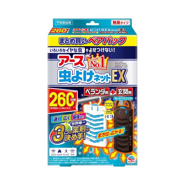 他サイト： アース虫よけネットEX 吊り下げ型 レギュラー+玄関用パック [260日用 ベランダ用1個、玄関用1個] 不快害虫用 (アース製薬)の商品画像