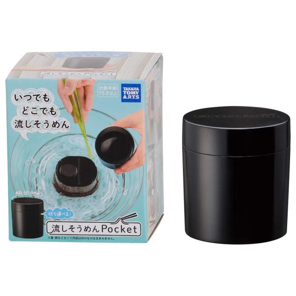 流しそうめん Pocket ブラック モーターパーツ(1),そばちょこ(1),薬味入れ(1),取扱説明書(1)