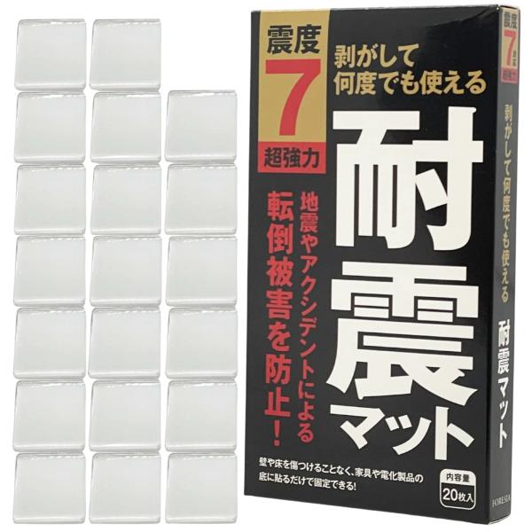 FORESIA 耐震マット 業務用 20枚入り 地震対策 転倒防止 防災士監修 震度7対応 耐震ジェル 滑り止め 超強力粘着 透明 振動吸収 耐荷重1
