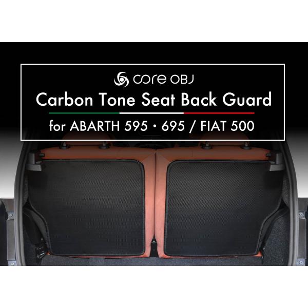 core OBJ Carbon Tone Seat Back Guard for ABARTH 595・695 / FIAT 500 シートパネルカバ