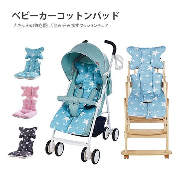 チャイルドシート 3歳 1歳 新生児 ベビーカークッション パッド コットンパッド 3d通気性メッシュ ふかふか 星柄 ベビー布団 やわらか クッション Eight Na Fu 005 Nish 通販 Yahoo ショッピング
