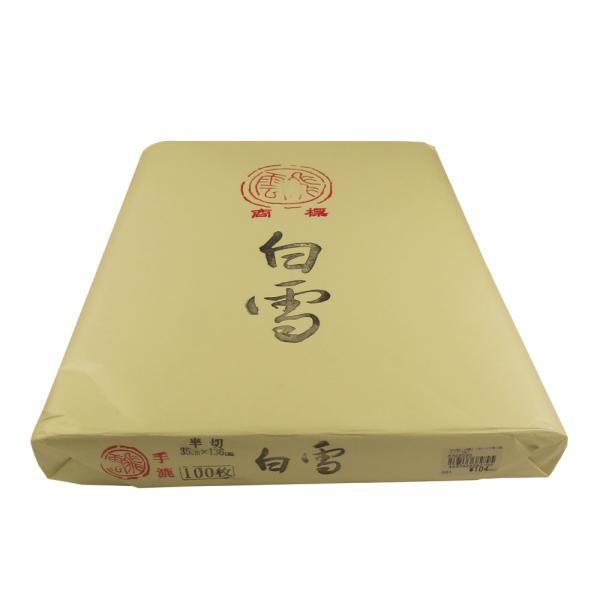 nishibunmeido-fuku_3703530