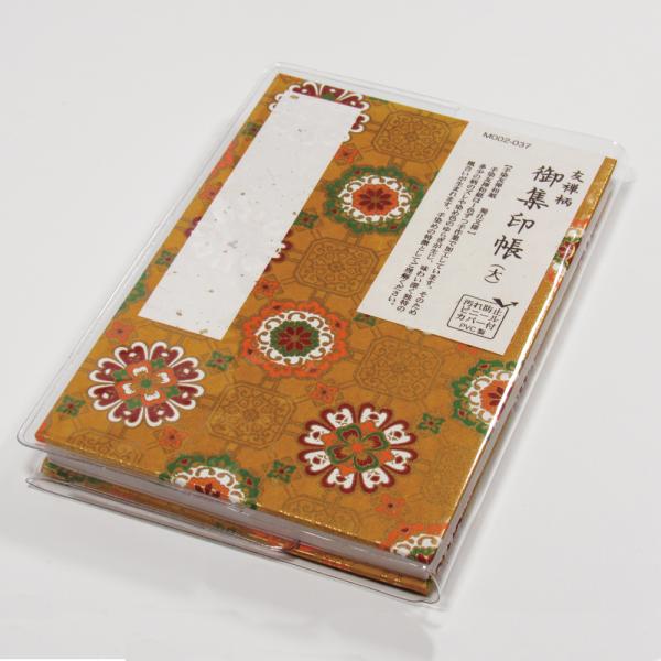 御集印帳 御朱印帳 友禅柄 友禅 蜀江文様 大 カバー付き（M002-037）
