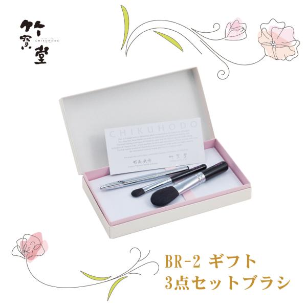 熊野筆　3本セット 楽天市場】熊野筆 晃祐堂 凛3本セットの通販