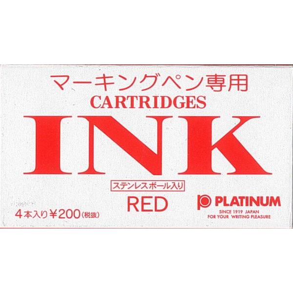 プラチナ マーキングペン専用インク 赤 : 書道専門店 西文明堂 - 通販