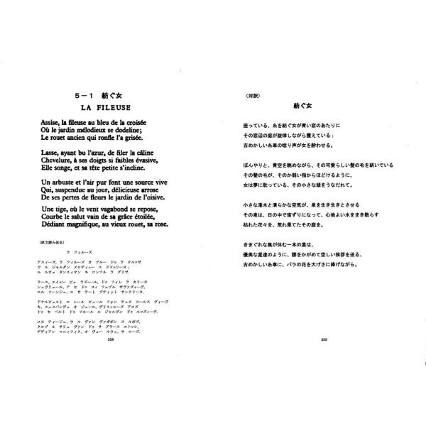 フランス文学 象徴詩 フランス象徴派詩人の詩の対訳 Buyee 日本代购平台 产品购物网站大全 Buyee一站式代购 Bot Online