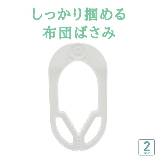 布団ばさみ ２個組 ビッグふとんばさみ 丈夫 長持ち 壊れにくい 強力