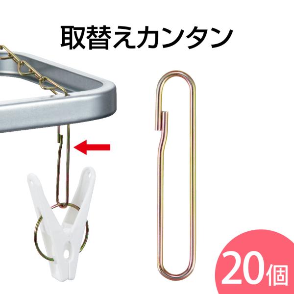 Nishida 角ハンガー取替用スナップ 20個入 金具 ピンチ 部品 Nishida 角ハンガー取替用スナップ 20個入 金具 ピンチ 部品