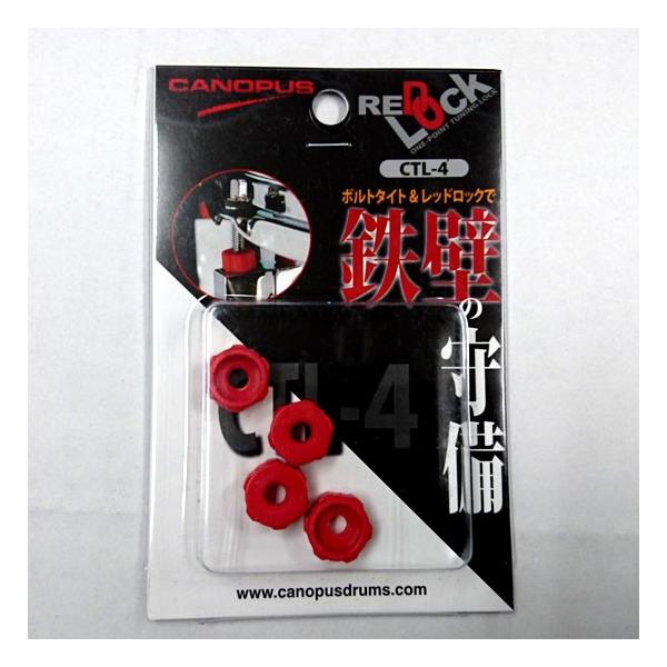 ■送料無料■代引き可能ハードヒッターからの「ボルトタイトでも緩んでしまう場所がある」との声にお答えして、ボルトタイトの補助アイテムとして開発されたワンポイントチューニングロック RED LOCK。テンションボルトが最も緩み易い場所はスティッ...