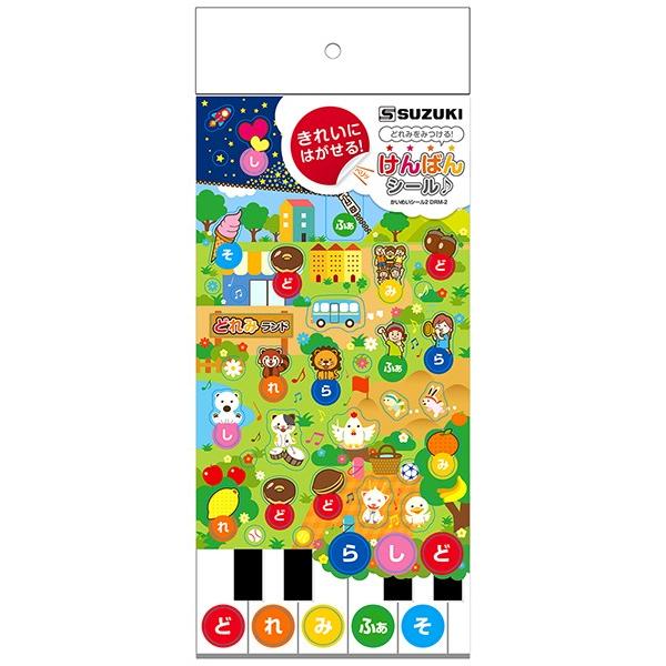 ■送料無料■代引き可能子どもたちが音名を覚えるまでの苦労をサポートしてくれるかいめいシール。音を覚えたら鍵盤を汚すことなくきれいに剥がせる仕様です。それぞれの音にちなんだかわいいイラストがいっぱい！自分専用の楽器をデザインする楽しみも加わり...