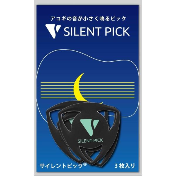 他サイト： サイレントピック SP-3 3枚セット/ アコースティックギターの消音用ピックの商品画像