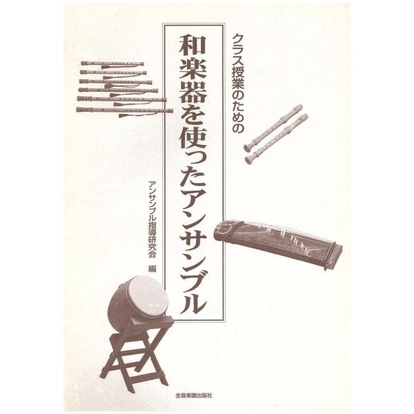 和楽器 楽譜の人気商品 通販 価格比較 価格 Com