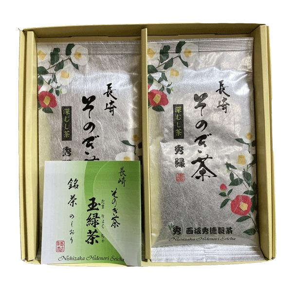 園主の特上彼杵茶　そのぎ茶　　秀緑　100ｇ2本セット