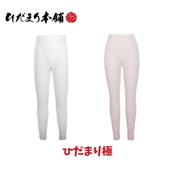 ひだまり ひだまり極 紳士ズボン 婦人ズボン オフホワイト ピーチ パンツ 保温 高機能インナー 防寒 寒さ対策 厚手 抗菌防臭 化粧箱入 外仕事 プレゼント KWS950