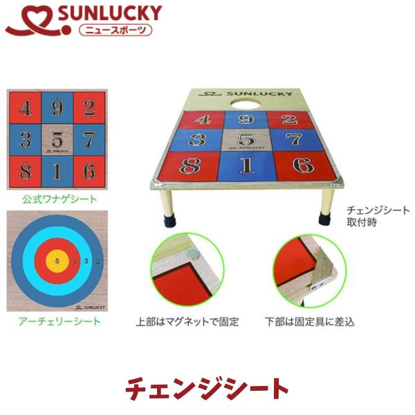 サンラッキー SUNLUCKY コーンホールDXセット ニュースポーツ レクリエーション イベント キャンプ 遊び 的入れゲーム  CH-DX