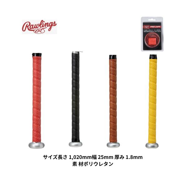 ◆メール便での配送となります◆・追跡サービスの機能あり・日時指定不可・損害賠償不可・上記メール便の内容については予めご了承願います。■メーカー名・ローリングス■商品名・グリップテープ■商品番号・EACB11S01■カラー・ブラック・ブラウン...