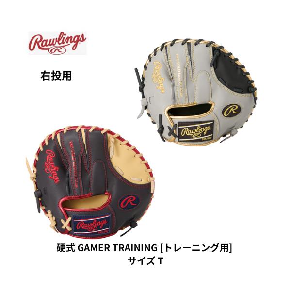 宅配便発送】ローリングス トレーニング用 グローブ グラブ 硬式 練習