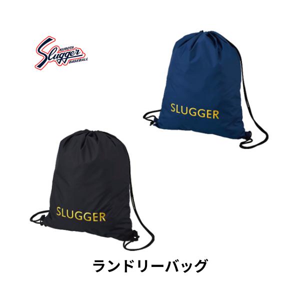 【メール便発送】　久保田 スラッガー　ランドリーバッグ　ブラック×ゴールド 　ネイビー×ゴールド H51cm×L39cm　C-508　
