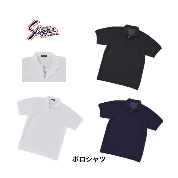 【メール便発送】久保田スラッガー　ポロシャツ　半袖　野球　カジュアル　プレゼント　ブラック　ネイビー　ホワイト　G-12P