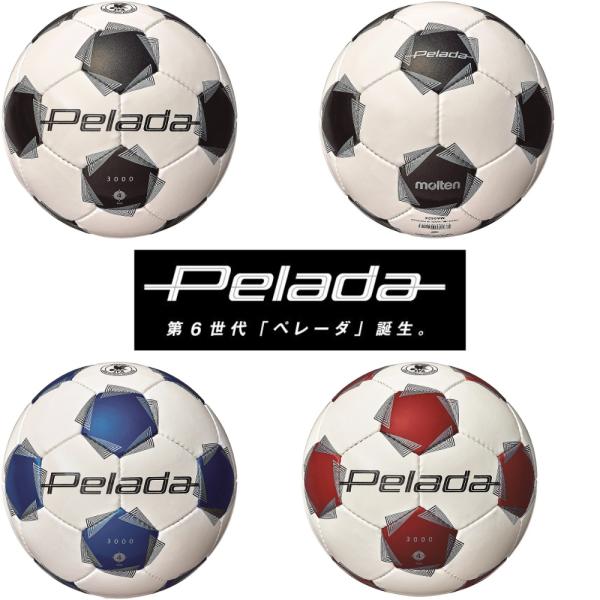 【ネーム加工可】モルテン molten サッカーボール ペレーダ3000 土用 4号 縫い・人工皮革 検定球 F4K3000シリーズ