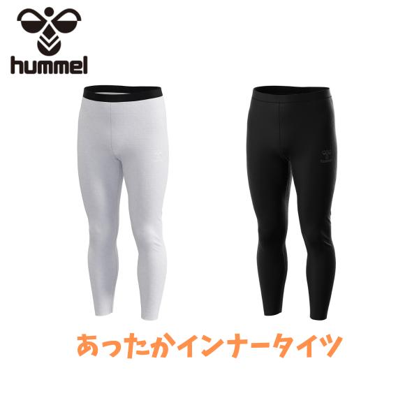 【メール便発送】ヒュンメル hummel あったかインナータイツ コンプレッション ブラック ホワイト 裏起毛 保温 吸汗速乾 制電 ストレッチ 抗菌 HAP6041