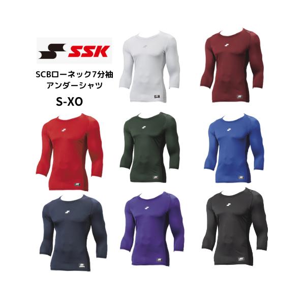 S-XOサイズ【メール便発送】SSK エスエスケイ　SCB やわらか ローネック 7分袖 フィット アンダーシャツ　SCB024L7　インナー　野球　ソフト　