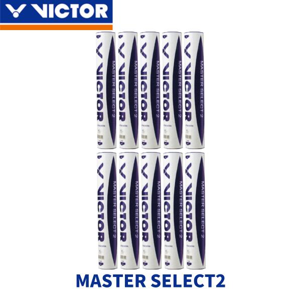 メーカー：ビクター品名：マスターセレクト2品番：MASTERSELECT2仕様素材：天然ソフトウッド+PVC発泡剤　水鳥羽根温度表示番号：2〜5その他：メーカー取り寄せ商品です。