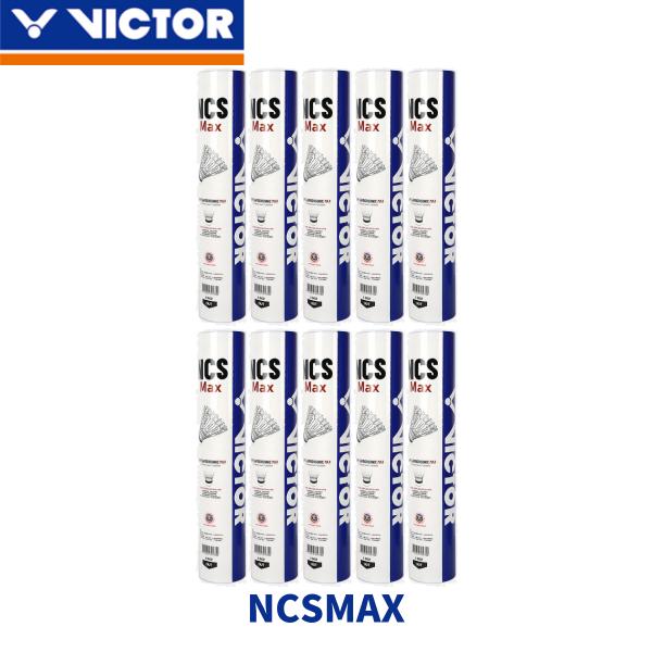 ビクター VICTOR NCSMAX エヌシーエスマックス バドミントン カーボンシャトル 人工シャトル シャトル 5ダース(60球) 10ダース(120球)  耐久性 NCSMAX