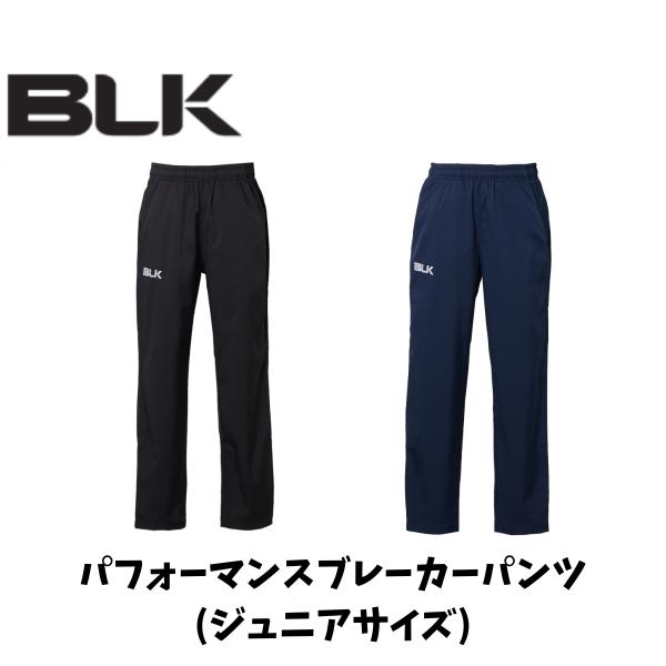 メーカー:BLK品名:パフォーマンスブレーカーパンツ(ジュニアサイズ)品番:BJ24PBPJ仕様カラー：ブラック、ネイビーサイズ：120cm、140cm、160cm素材：ポリエステル98%、ポリウレタン2％生産国：中国その他:メーカー取り寄...
