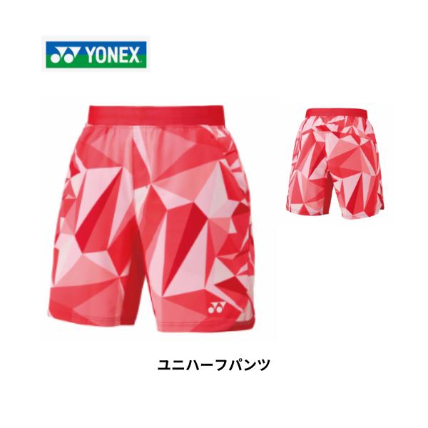 【メール便発送】YONEX ヨネックス　ユニハーフパンツ　男女兼用　ベリークール　PrecisionMove　UVカット　吸汗速乾　制電　テニス　バドミントン　15195
