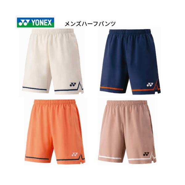 【メール便発送】ヨネックス テニス MENハーフパンツ メンズ 　テニス　バドミントン　 15204　 日本製　バドミントン協会審査合格品