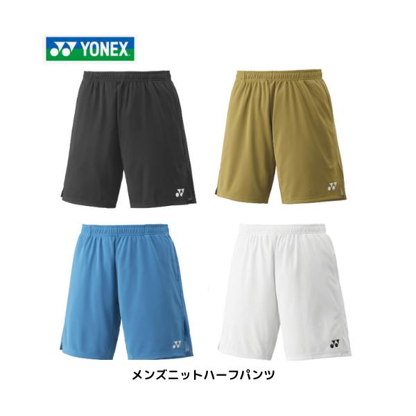 【メール便発送】YONEX ヨネックス メンズニットハーフパンツ　ゲームパンツ　テニス　バドミントン　バドミントン協会審査合格品　 15231