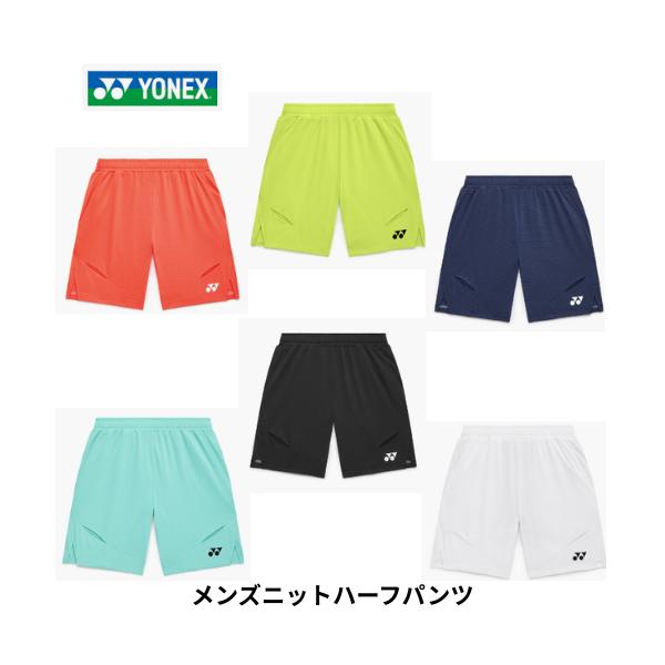 【メール便発送】ヨネックス　 MEN　ニットハーフパンツ 　ベリークール　Precision Move　バドミントン　テニス　日本バドミントン協会審査合格品　15239