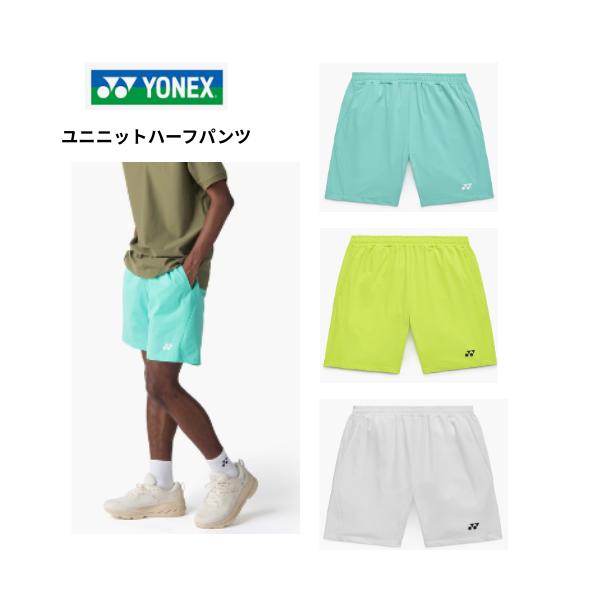 メール便発送】YONEX ヨネックス ユニニットハーフパンツ 男女兼用