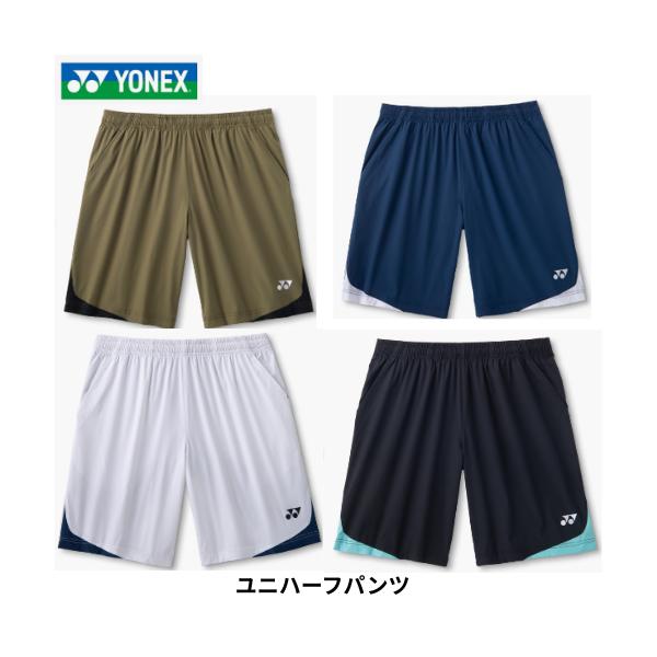 YONEX（ヨネックス） 【メール便発送】ヨネックス テニス ベリークール
