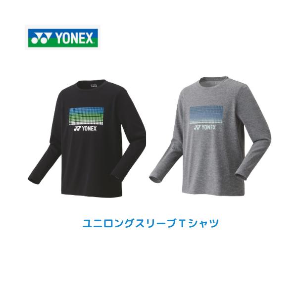【メール便発送】ヨネックス ユニ ロングスリーブTシャツ　フィットスタイル　長袖シャツ　ブラック　グレー　バドミントン　テニス　ラケットスポーツ　16817