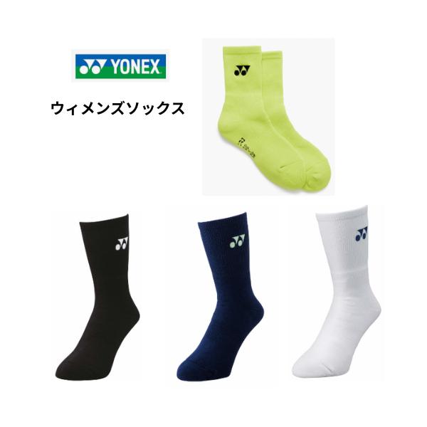 【メール便発送】NEW!!　ヨネックス　YONEX　ソックス　ジュニア　レディース　22-25cm　テニス　ソフトテニス　バドミントン　部活　29120